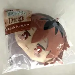 葬送のフリーレン エニマイくじ D賞 マスコット シュタルク