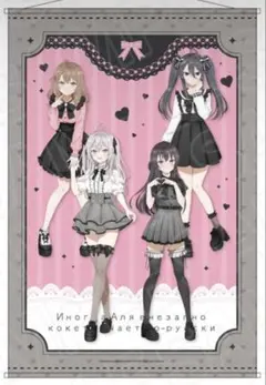 2025年最新】ロシデレ タペストリーの人気アイテム - メルカリ