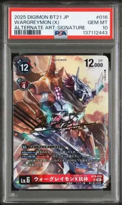 2026年最新】デジモンカード ウォーグレイモンx抗体の人気アイテム