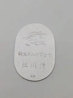 2026年最新】佐川 純銀 小判の人気アイテム - メルカリ