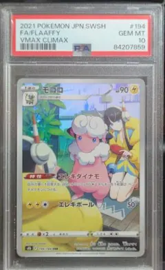 2026年最新】ポケモンカード モココ chrの人気アイテム - メルカリ