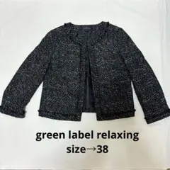 グリーンレーベルリラクシング ノーカラージャケット ツイード