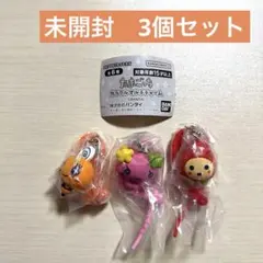 たまごっち　カラフルマルチチャーム　3個セット