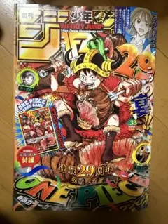 週刊少年ジャンプ 2026年33号 ONE PIECE 付録なし
