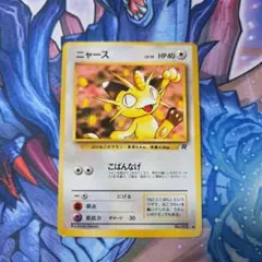 ポケモンカード ニャース LV.10 旧裏 - メルカリ