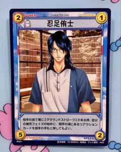 テニプリTCGレアカード テニスの王子様 向日岳人 非売品TCG CN122SR スーパーレア テニプリ