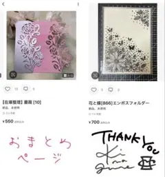 harumi2487様 [10,866]リクエスト 2点