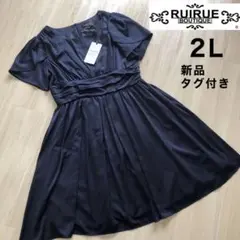 新品　ルイルエ　大きい　カシュクール 結婚式披露宴　ドレスワンピース ネイビーのサムネイル