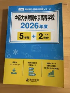 2026年最新】中京大中京の人気アイテム - メルカリ
