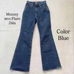 マウジー　MVS フレア　フレアデニム　ブーツカット　24in