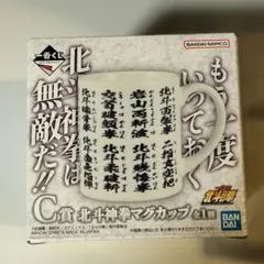 一番くじ 北斗の拳 C賞 北斗神拳マグカップ - メルカリ