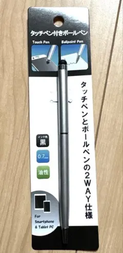 タッチペン　スマホ　タブレット　ボールペン付き　2way