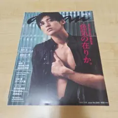 anan No.2249 目黒蓮 SnowMan