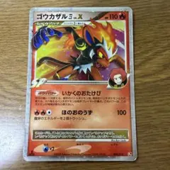 エルレイド四[してんのう] 対戦スターターパックSP ゴウカザルVS
