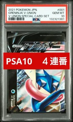 2026年最新】Vユニオン ゲッコウガの人気アイテム - メルカリ