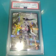 ARS9 タケシのサイドン マークあり 旧裏 ポケモンカード psa9 - メルカリ