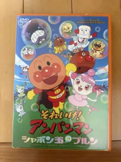 まーくん様専用　それいけ！アンパンマン DVD