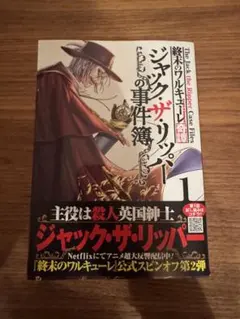2026年最新】終末のワルキューレ 初版の人気アイテム - メルカリ