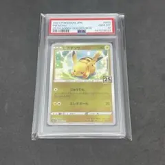 PSA10 ピカチュウ　25th ゴールデンボックス　ミラー
