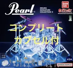 Pearl Drums Miniature Collection2 コンプリート