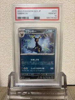 PSA10】ブラッキー U 黒炎の支配者 070/108 - メルカリ