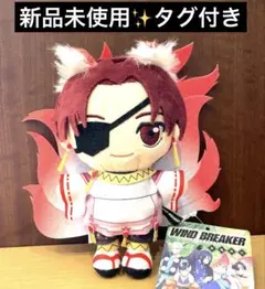 WIND BREAKER マスコット 百鬼夜行 蘇枋 モーリーファンタジー限定