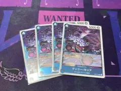 ゲッコーモリア　4枚セット★ONE PIECEカードゲーム