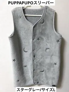PUPPAPUPOスリーパー/スターグレー/サイズL