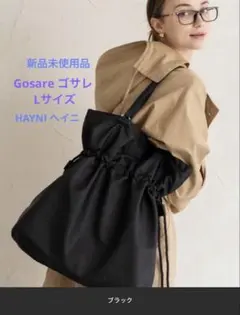 【新品未使用】HAYNI ゴサレLサイズ マザーズバッグ 推し活バッグ トート