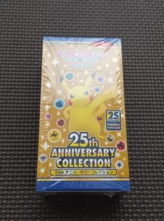 ポケカ 25th ANNIVERSARY COLLECTION BOX