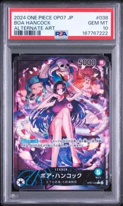 ボア・ハンコック L リーダーパラレル(リーパラ) OP07-038 PSA10 PSA10 ボア・ハンコック L リーダーパラレル(リーパラ) OP07-038