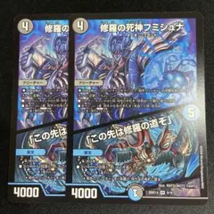 修羅の死神フミシュナ csプロモ - メルカリ