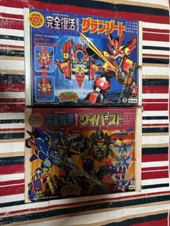 2026年最新】魔動王グランゾートの人気アイテム - メルカリ