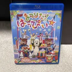 NHK いないいないばあっ! ワンワンわんだーらんど まつりだ!はっぴぃ
