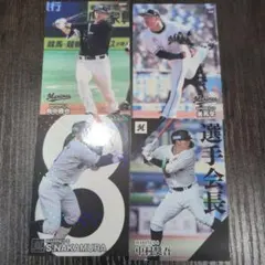 プロ野球チップス2024 千葉ロッテ 角中勝也 美馬学 中村奨吾 4枚セット