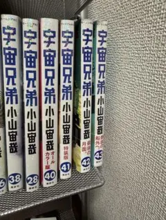 2026年最新】宇宙兄弟 43の人気アイテム - メルカリ