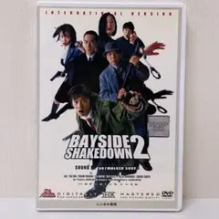 【新品ケース】DVD　踊る大捜査線 THE MOVIE 2 レインボーブリッジ
