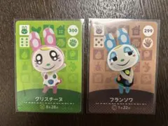 あつ森 amiiboカード クリスチーヌ フランソワ