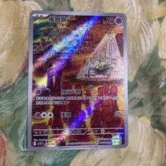 スリープ AR スカーレット&バイオレット 拡張パック バイオレットex 中国語