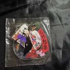 華符演舞祭 花札せんべい sideM アクリルキーホルダー 北村想楽のサムネイル