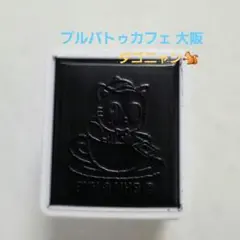 txt プルバトゥカフェ 大阪 ダゴニャン OSMO スタンプ