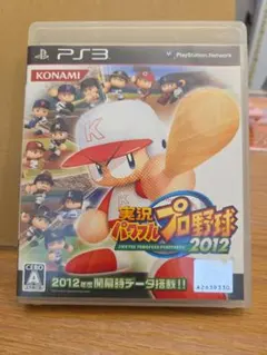実況パワフルプロ野球2012 PS3