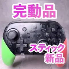 ニンテンドー　switch プロコン　スプラトゥーン2 120