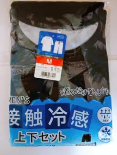 接触冷感 メンズウェア 上下セット Mサイズ ・ブラック（送料込み）
