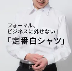 ワイシャツ メンズ 長袖 白 yシャツ カッターシャツ 3L