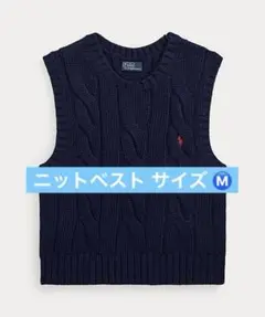 ラルフローレン ニットベスト サイズM✨