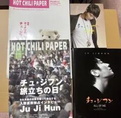 チュ・ジフン 初写真集 雑誌 DVD ミニポスターセット チュ・ジフン 初写真集 雑誌 DVD ミニポスターセット 2025年最新