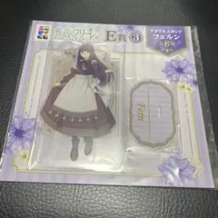 葬送のフリーレン エニマイくじ 一番くじ E賞 フェルン アクリルスタンド