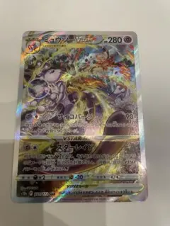 【美品】ミュウツーVSTAR SAR S12a ユニバース 221/172