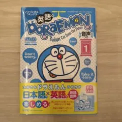 英語でDORAEMON : バイリンガルコミックス : Gadget Cat …のサムネイル